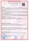 Пожарныи_сертификат_СЕИФИТИ
