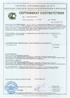 Сертификат_соответствия_ГОСТ_Р_KMat-XGrid