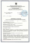 Праймер СБС ИКОПАЛ - Отказное письмо о Едином перечне продукции подлежащей обязательной сертификации
