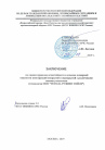 2019_Заключение_ВНИИПО_ТЕГОЛА